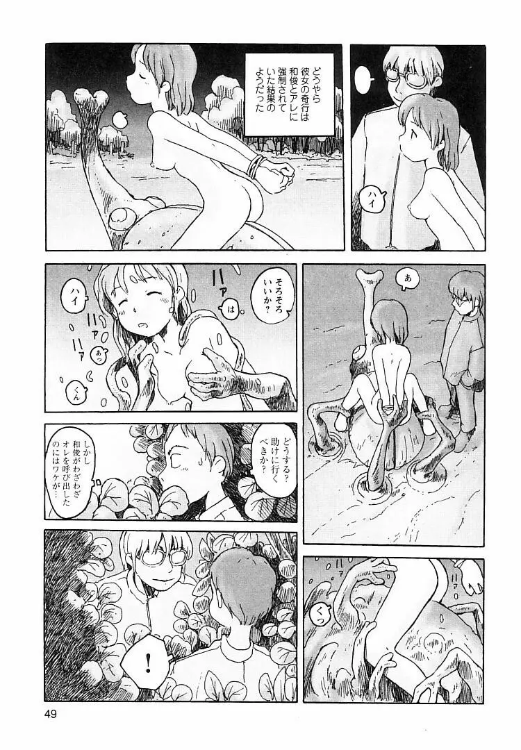 プロキシマ 1.3 Page.49