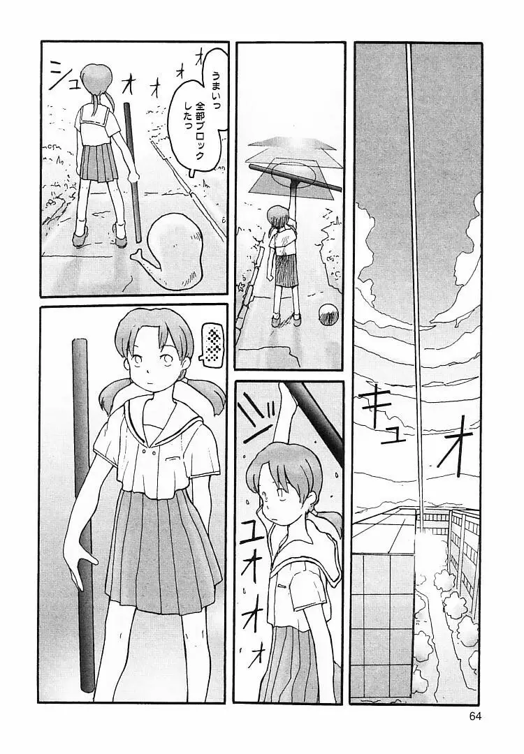 プロキシマ 1.3 Page.64