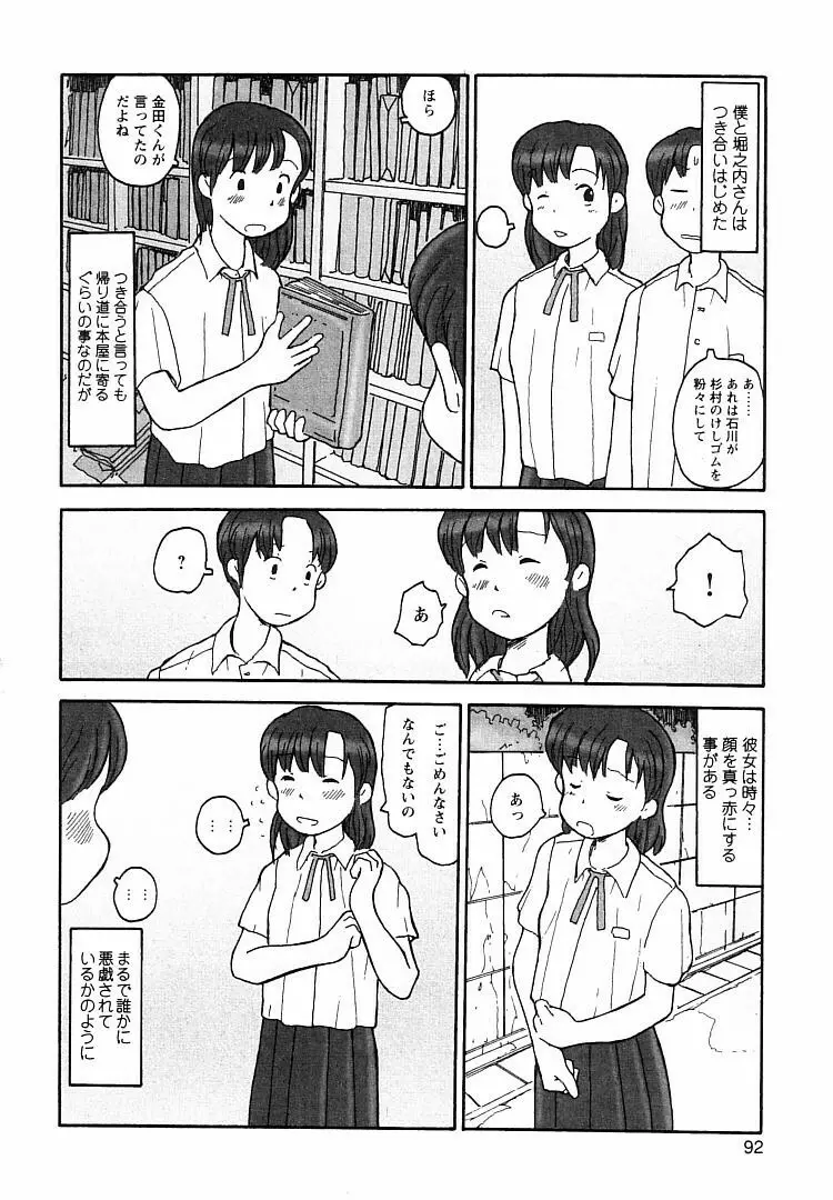 プロキシマ 1.3 Page.92