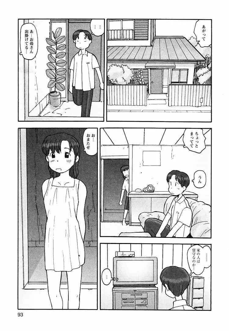 プロキシマ 1.3 Page.93