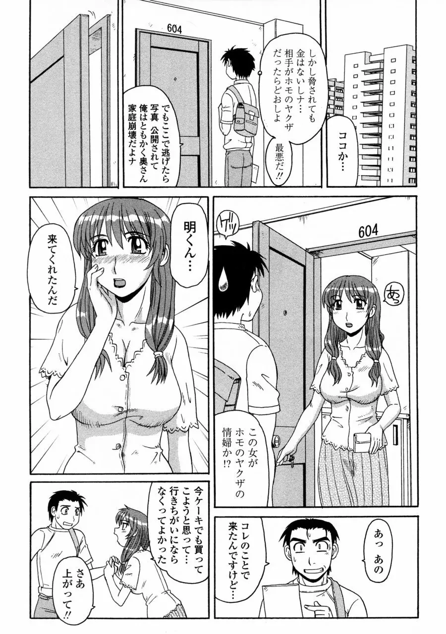 妖しい母と淫らな叔母 Page.124