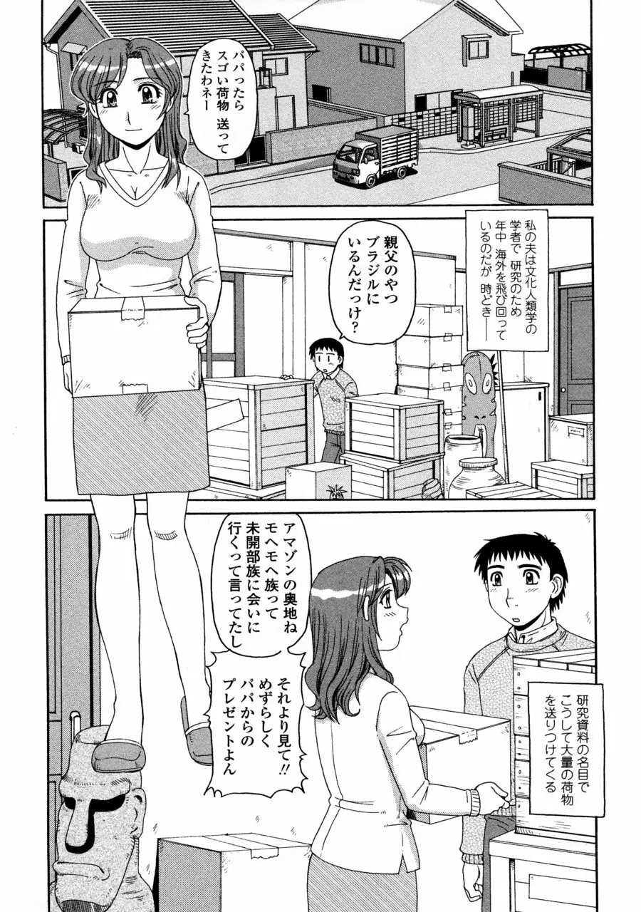 妖しい母と淫らな叔母 Page.136