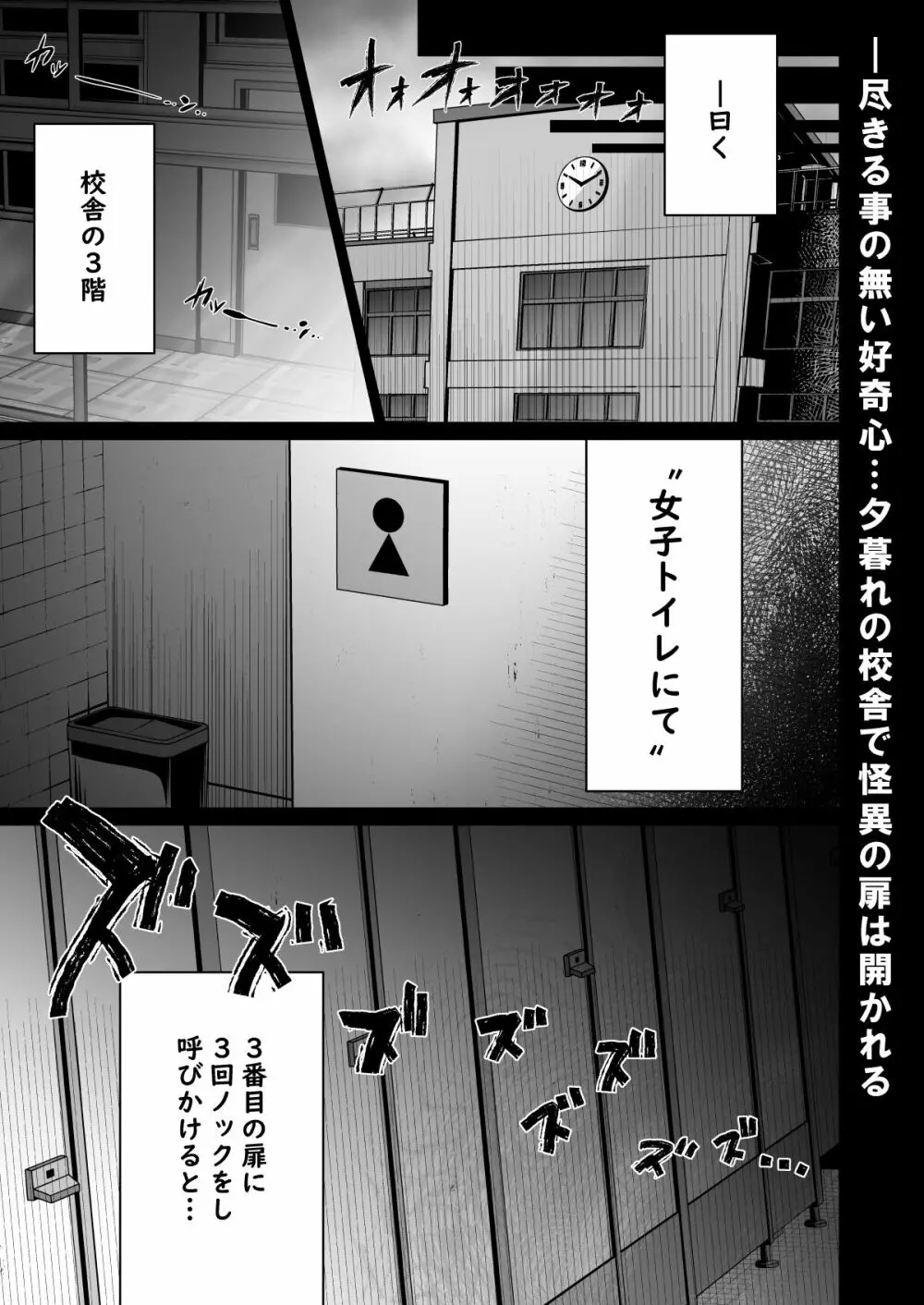 たすけて!花子さん Page.3