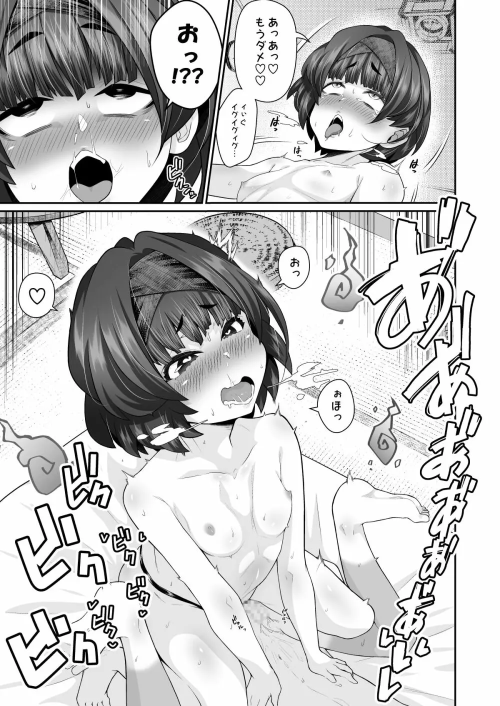 たすけて!花子さん Page.35