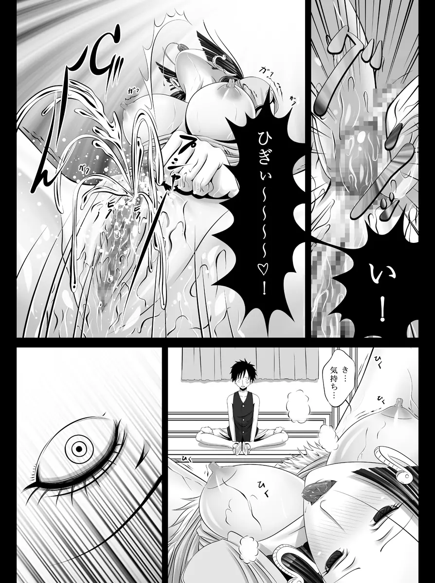 痴女帝あっはんコック Page.6