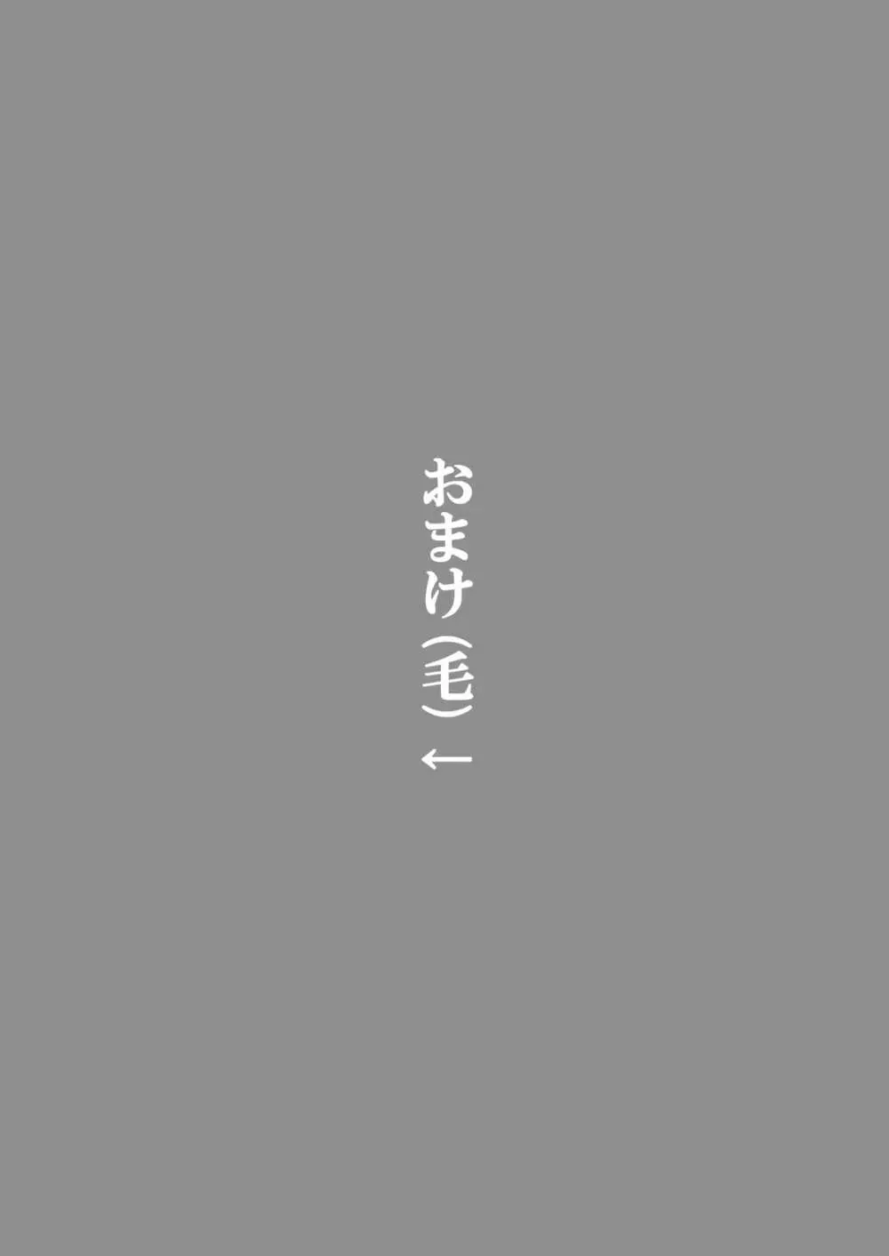 透き通るような世界観なのに… vol.01 Page.16