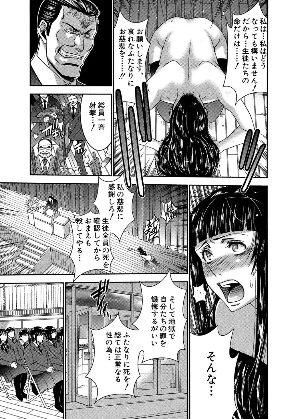 フタナリスト Page.166