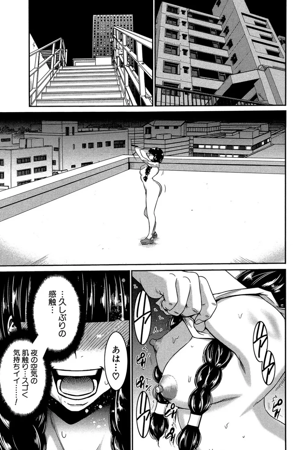 フタナリスト Page.48