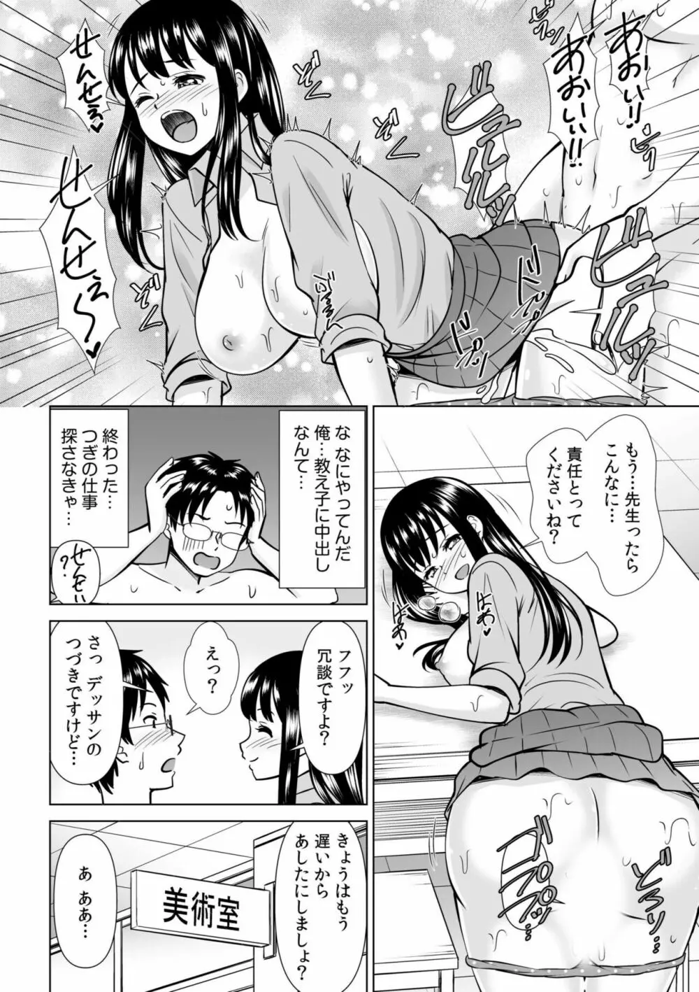 強気な元ヤンでもエッチはよわよわ！？「き、気持ちよくなんかね〜…ぞっ」 Page.281