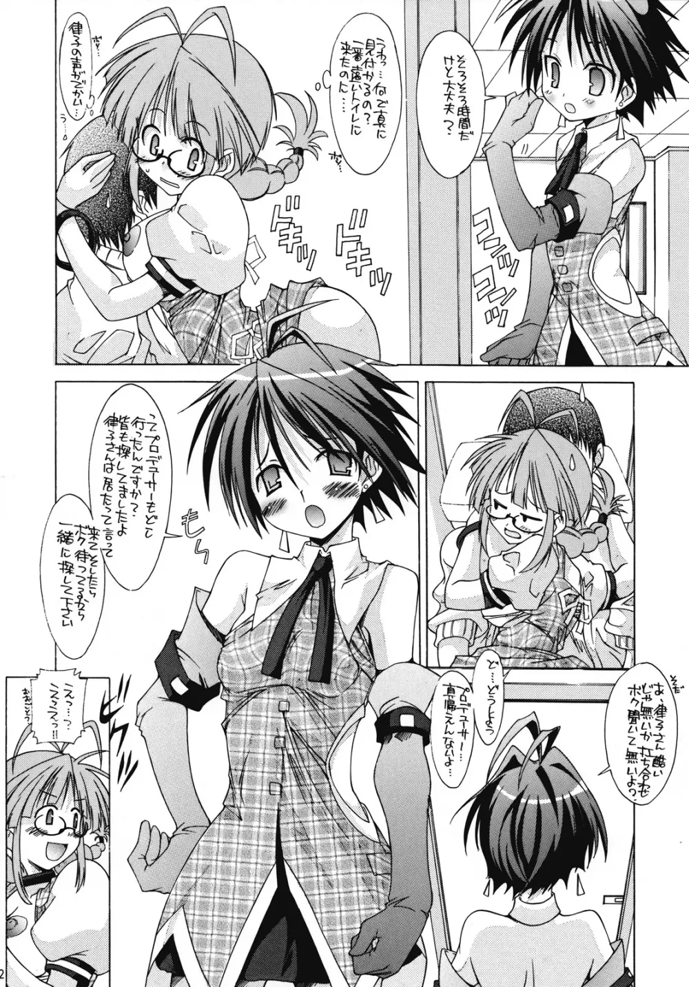 M@STER OF PUPPETS 02 Page.11