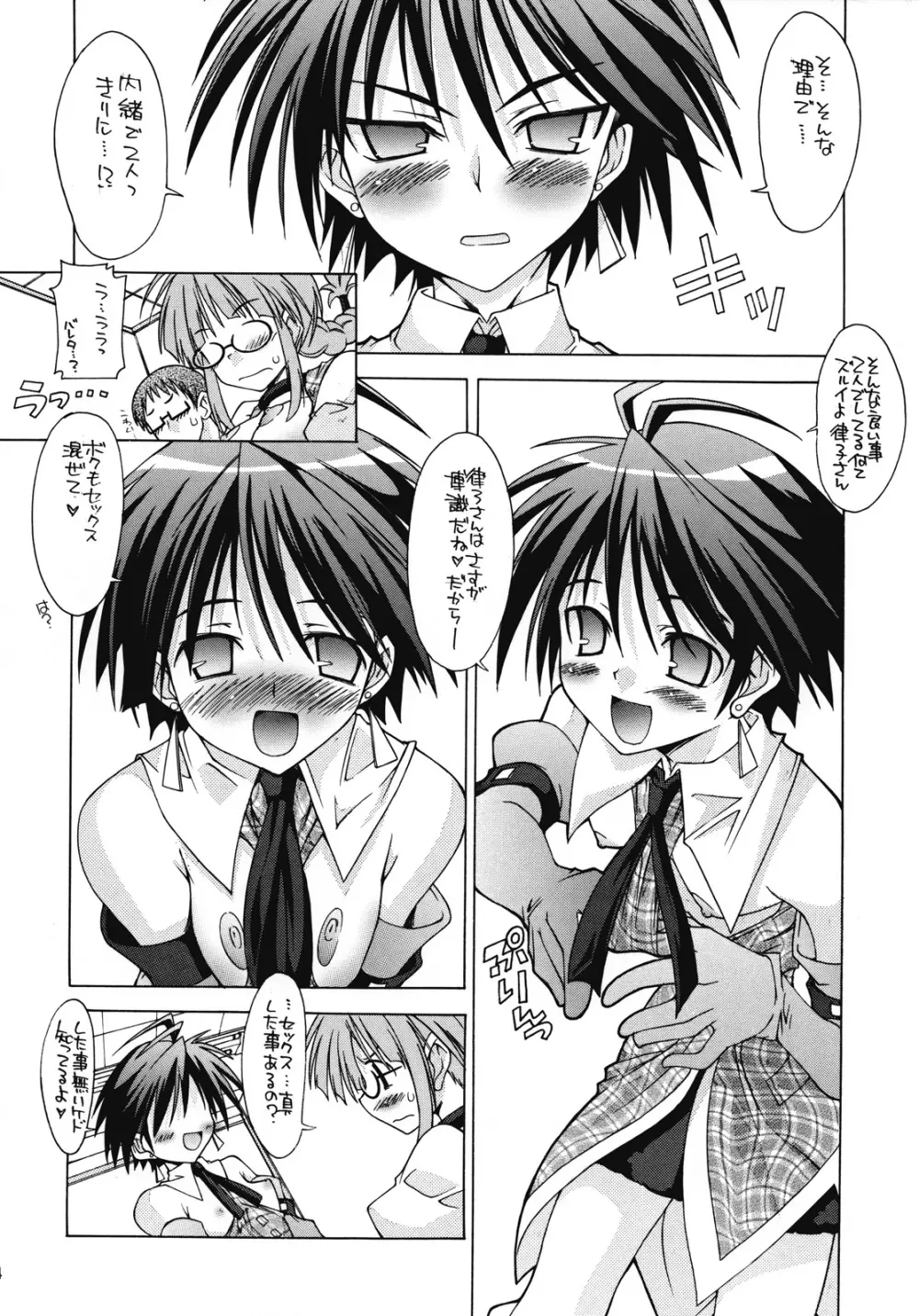 M@STER OF PUPPETS 02 Page.13