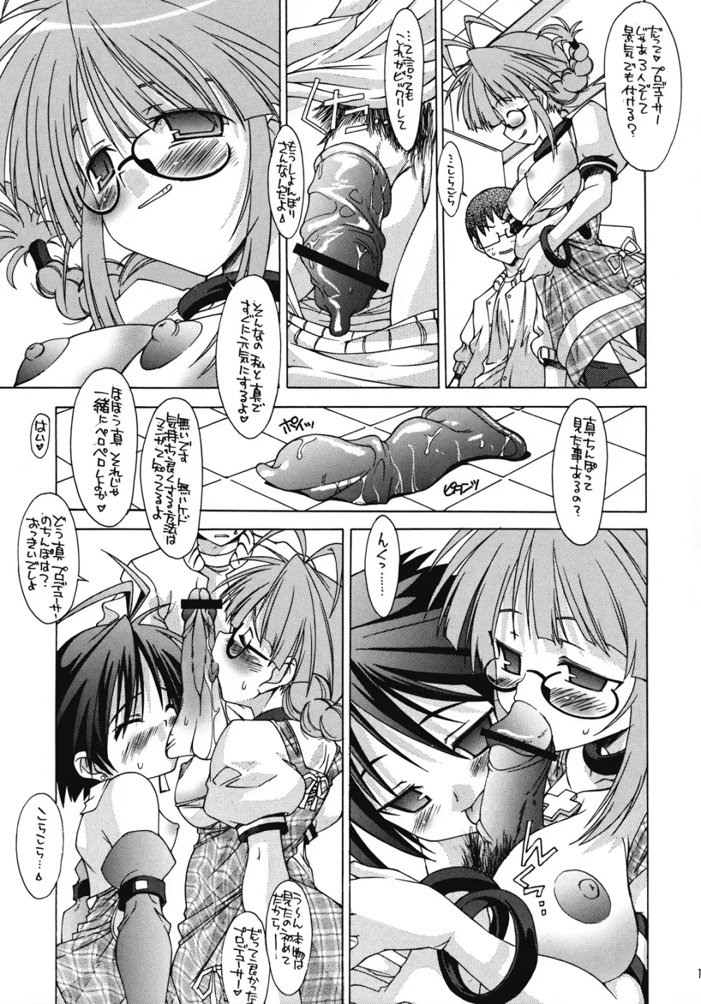 M@STER OF PUPPETS 02 Page.14