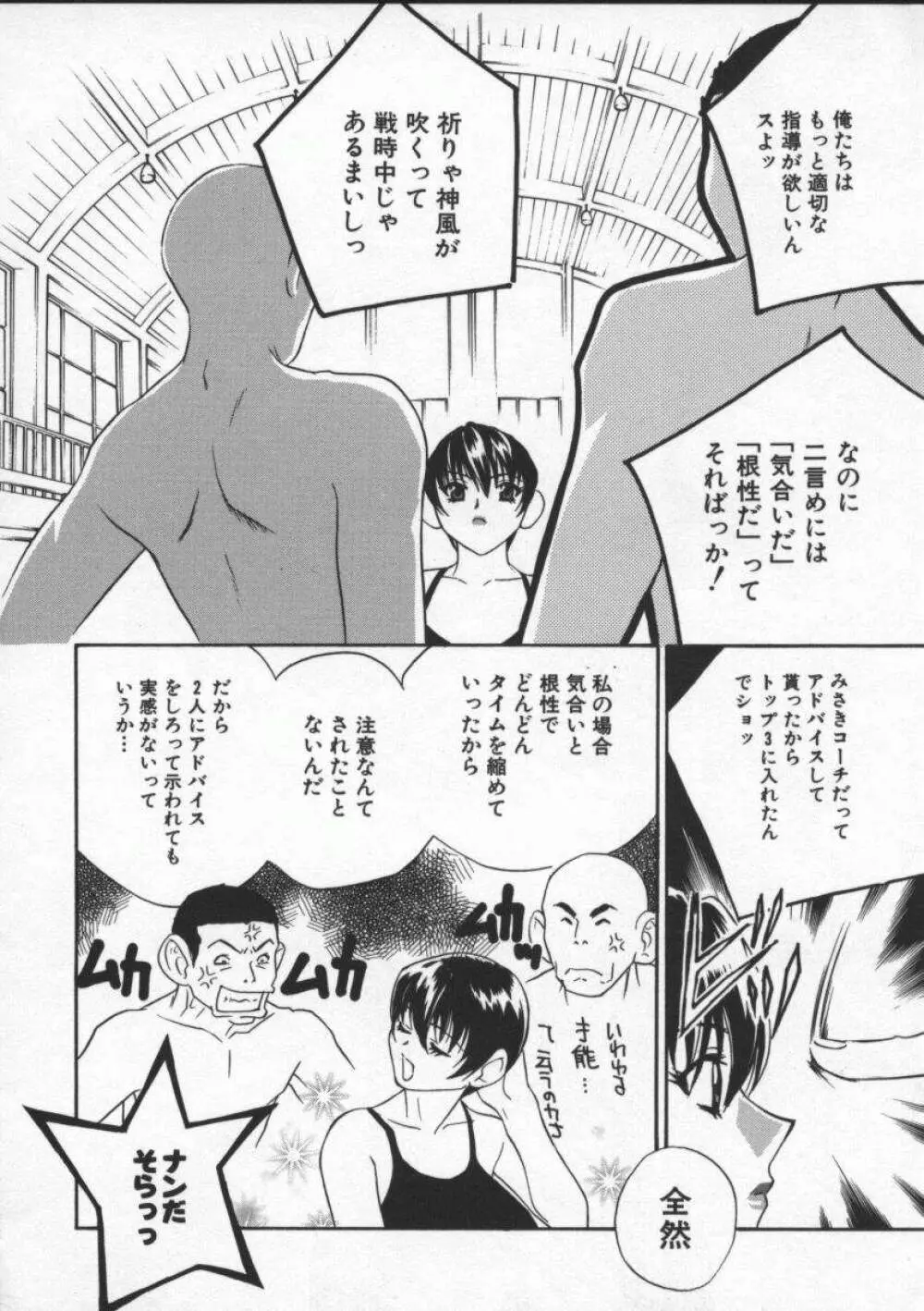 エゴイスト Page.140