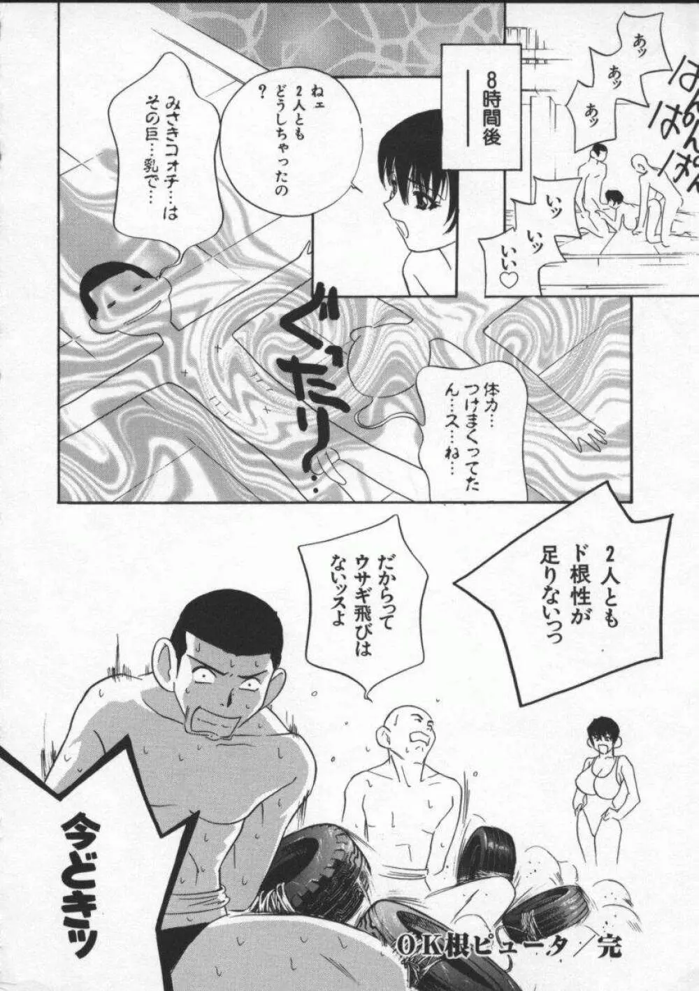 エゴイスト Page.152