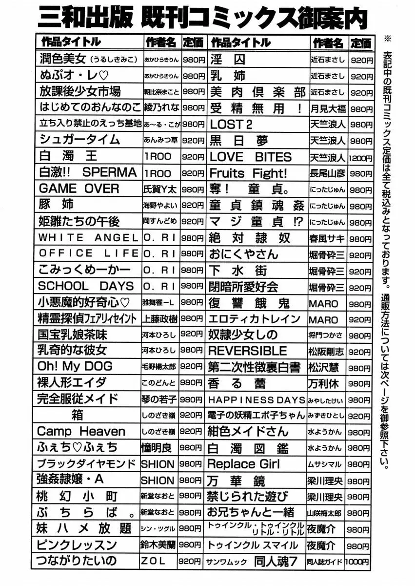 コミック・マショウ 2004年11月号 Page.222