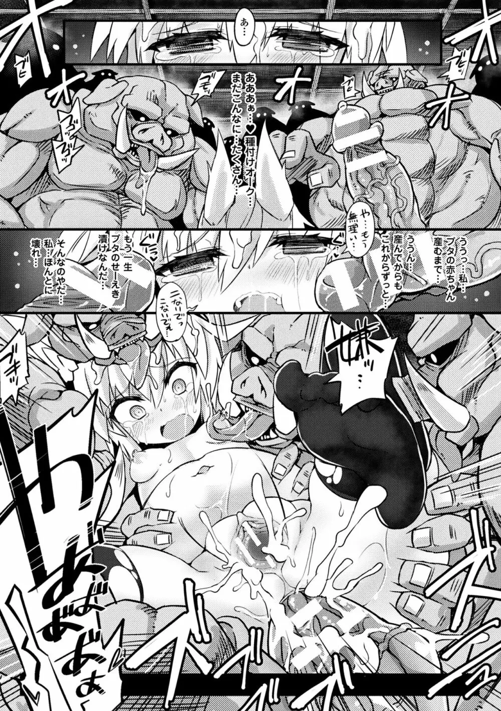 二次元コミックマガジン 女騎士苗床化計画 Vol.3 Page.19