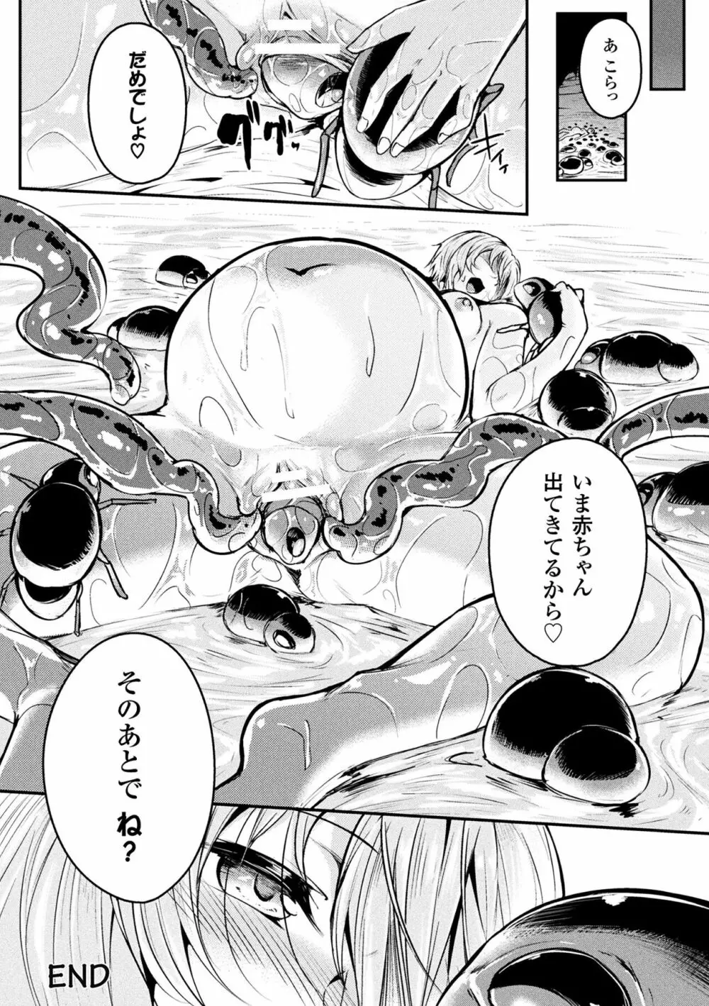 二次元コミックマガジン 女騎士苗床化計画 Vol.3 Page.56