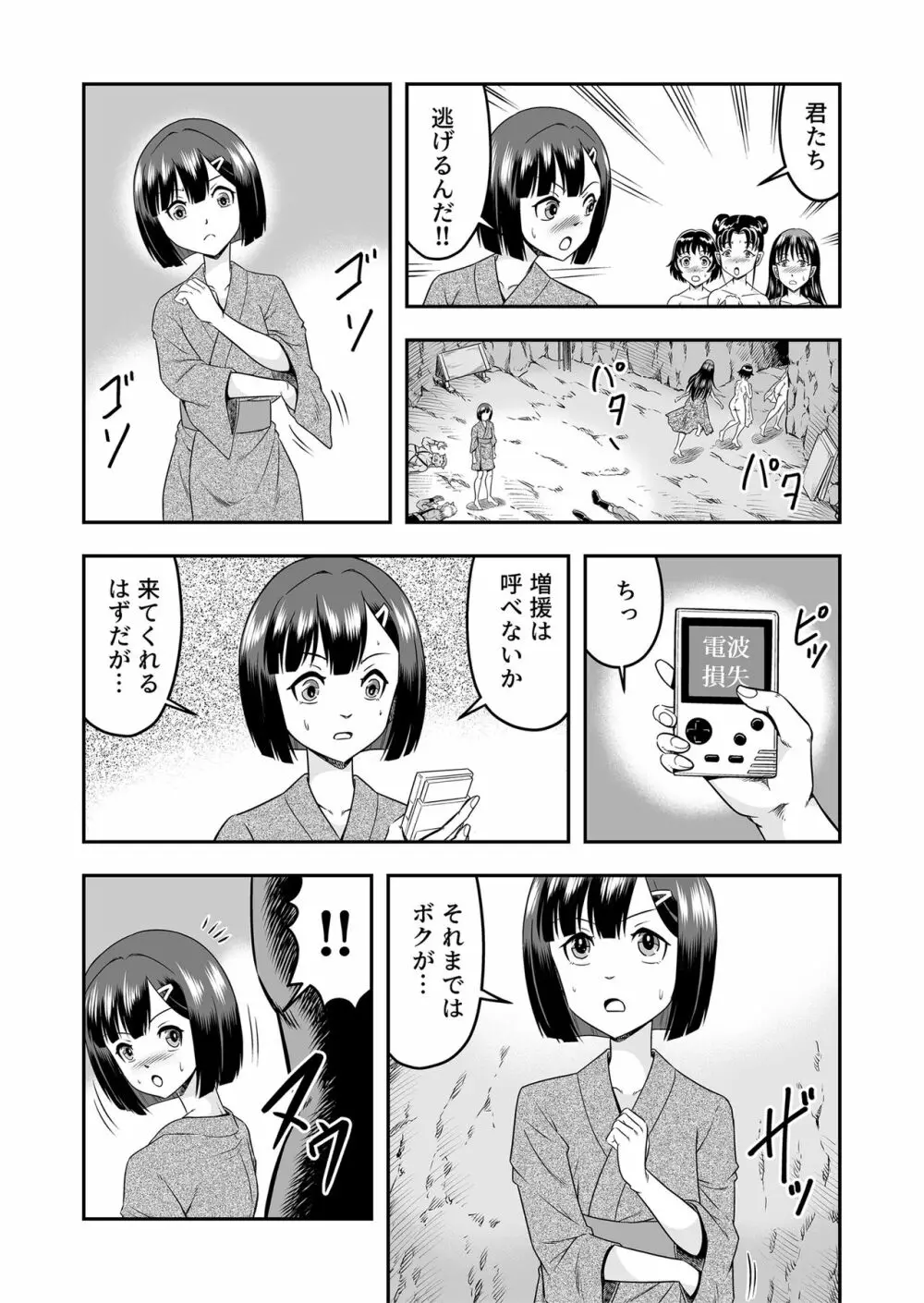 [原胡来のマンガ部屋 (原胡来)] 鬼ヶ島女体化飼育-鬼の姐御は男の娘を囚えた-その1 Page.12