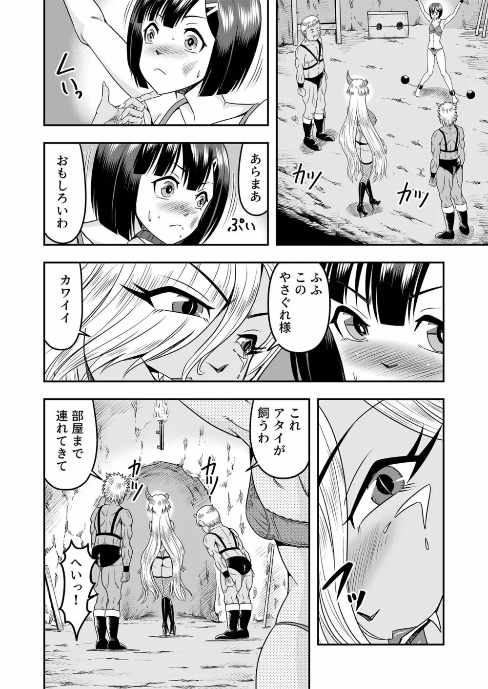 [原胡来のマンガ部屋 (原胡来)] 鬼ヶ島女体化飼育-鬼の姐御は男の娘を囚えた-その1 Page.20