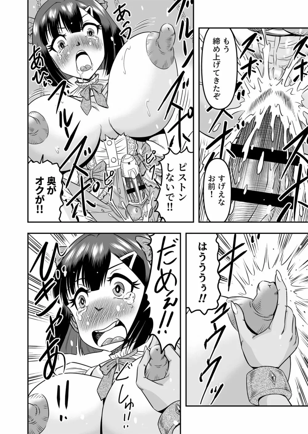 [原胡来のマンガ部屋 (原胡来)] 鬼ヶ島女体化飼育-鬼の姐御は男の娘を囚えた-その1 Page.38