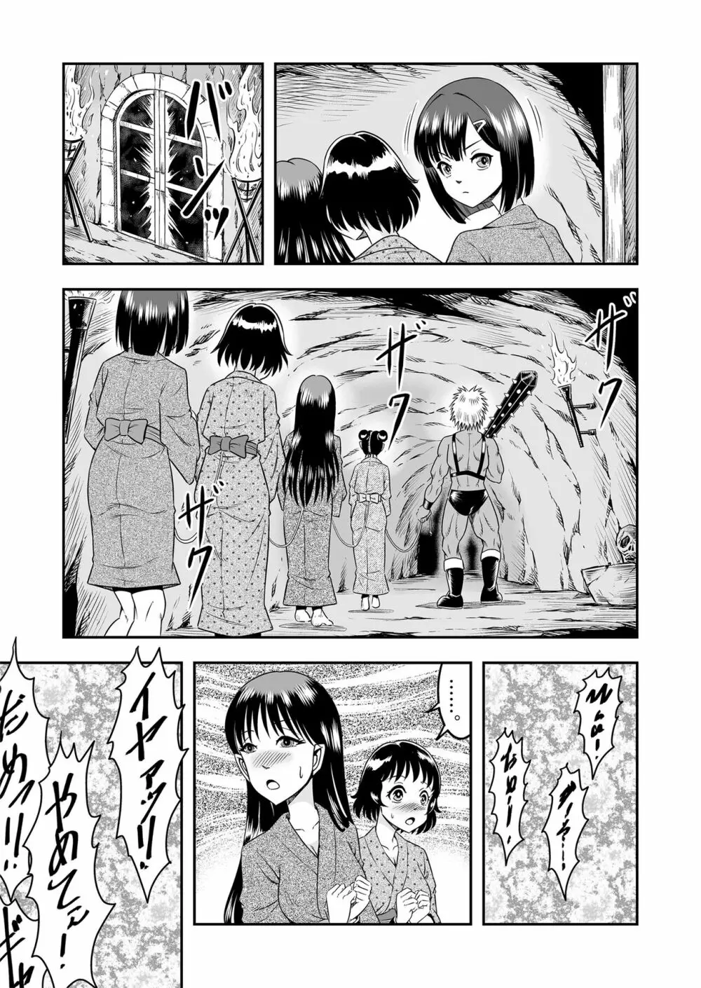 [原胡来のマンガ部屋 (原胡来)] 鬼ヶ島女体化飼育-鬼の姐御は男の娘を囚えた-その1 Page.5