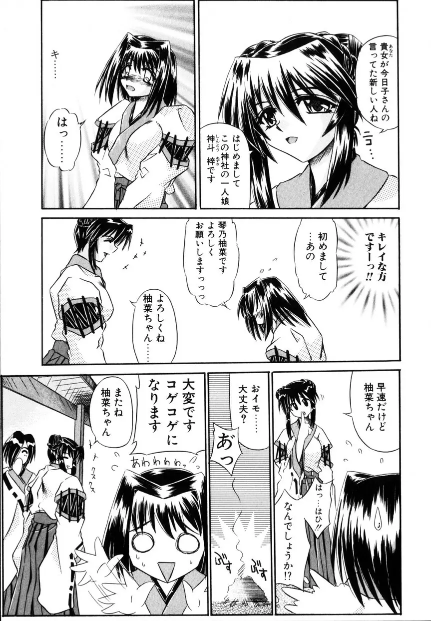 コス缶 Page.60