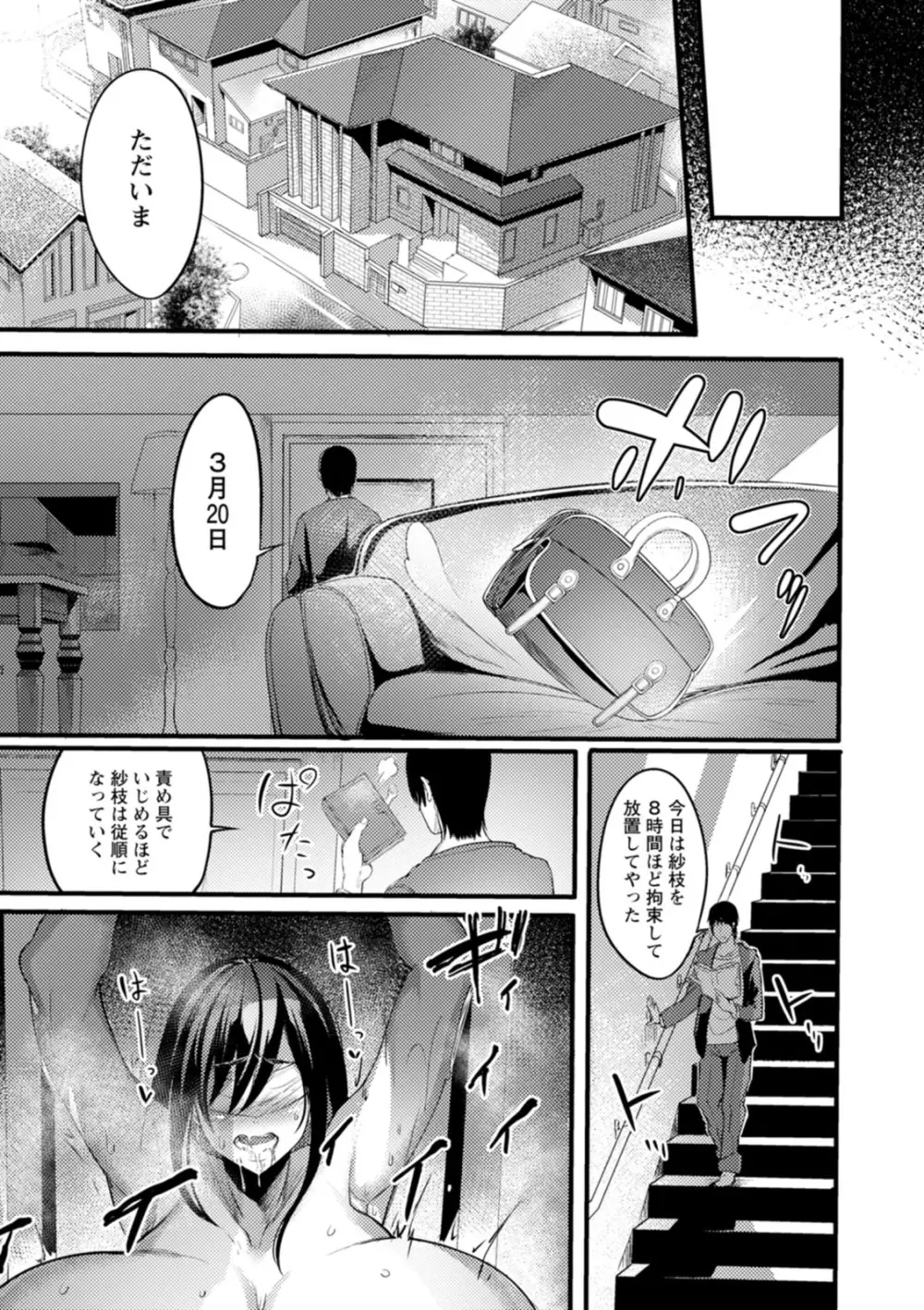 夜伽妻 Page.65