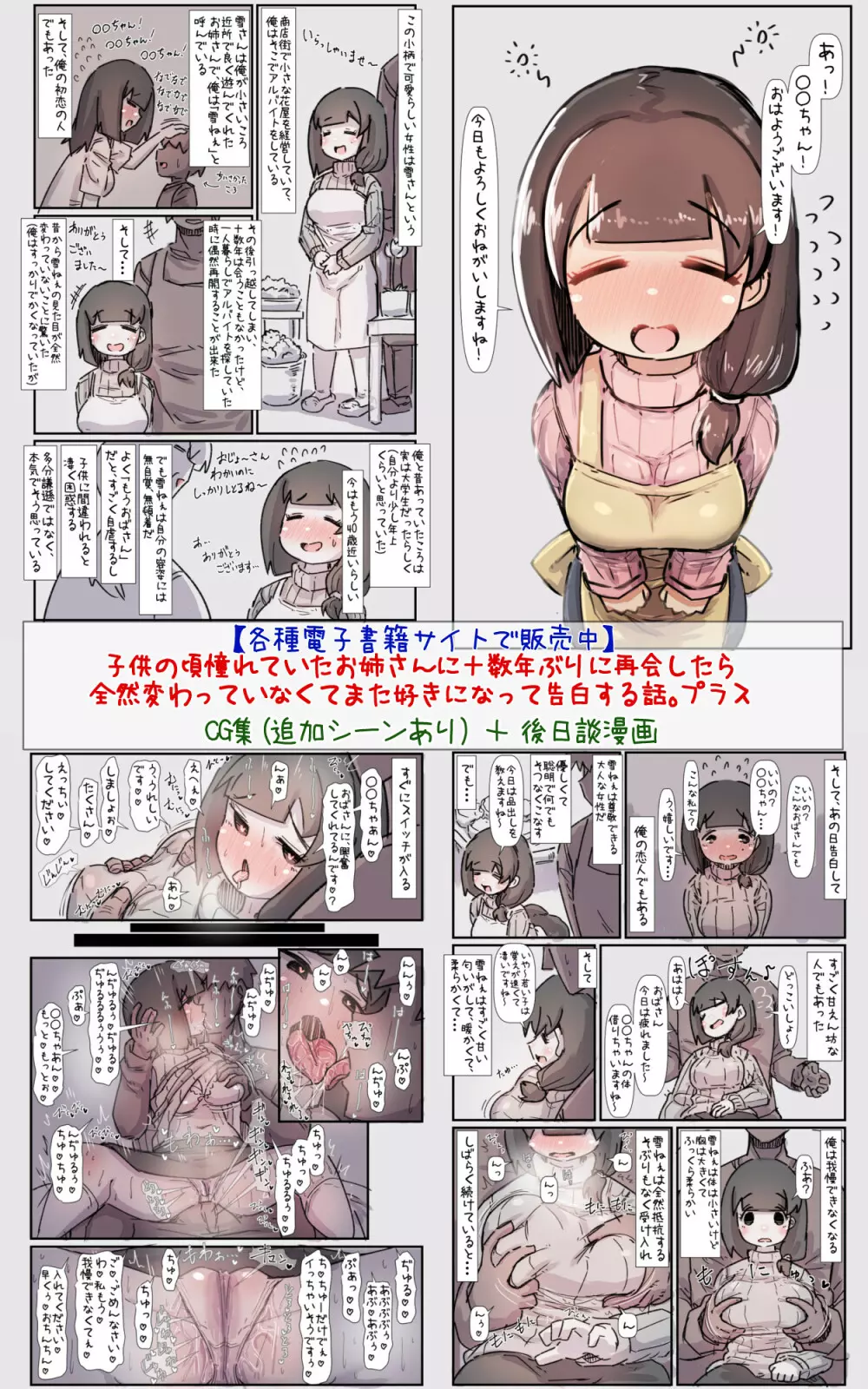 すごく元気で世話焼きな小型犬のお姉ちゃんと一緒に育った話 Page.44