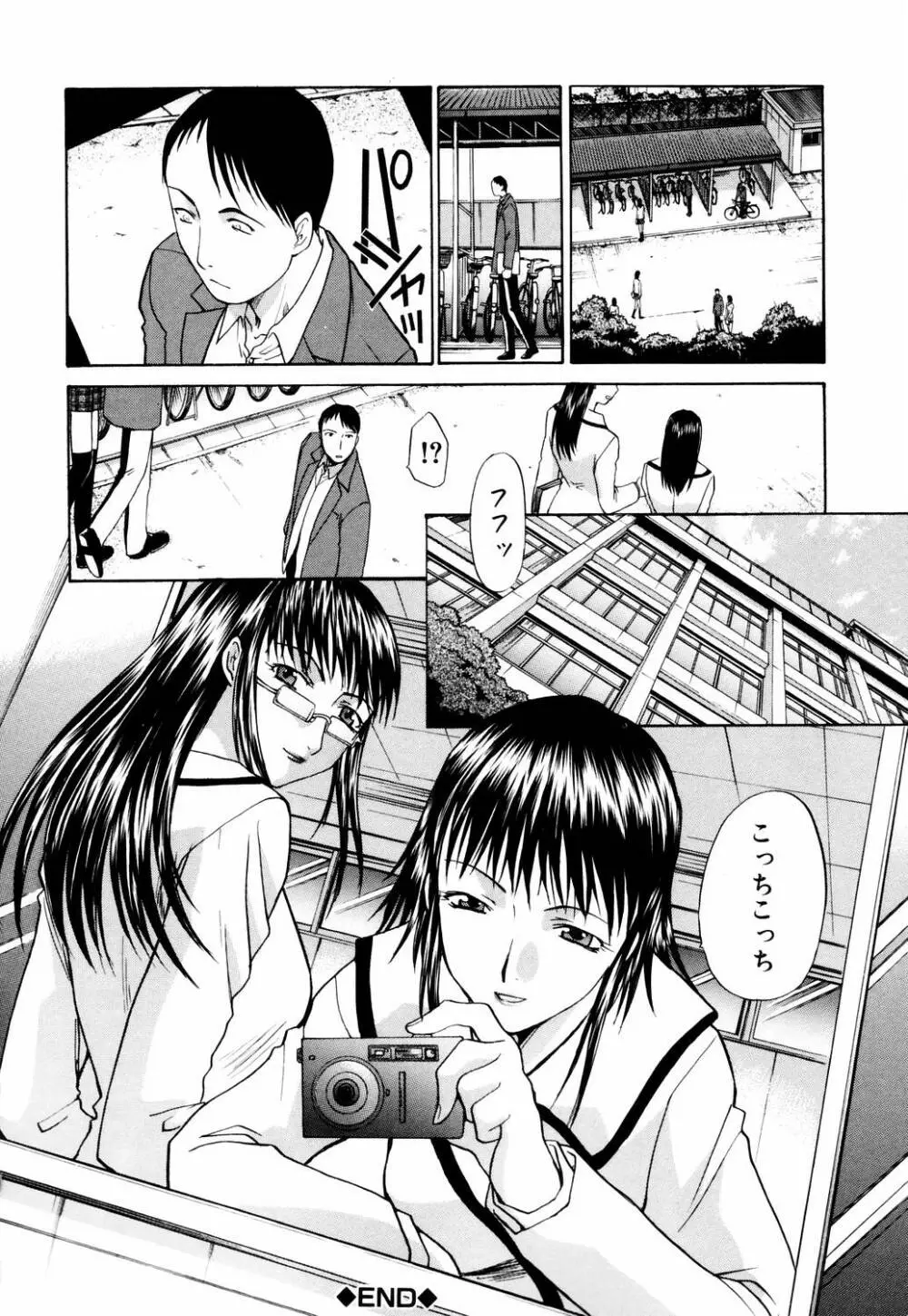 駄液 Page.64