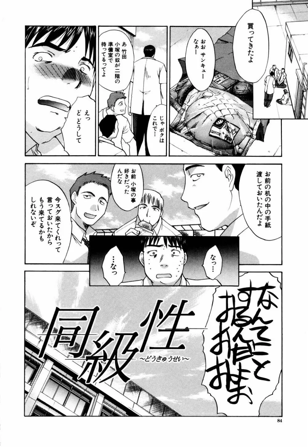 駄液 Page.86