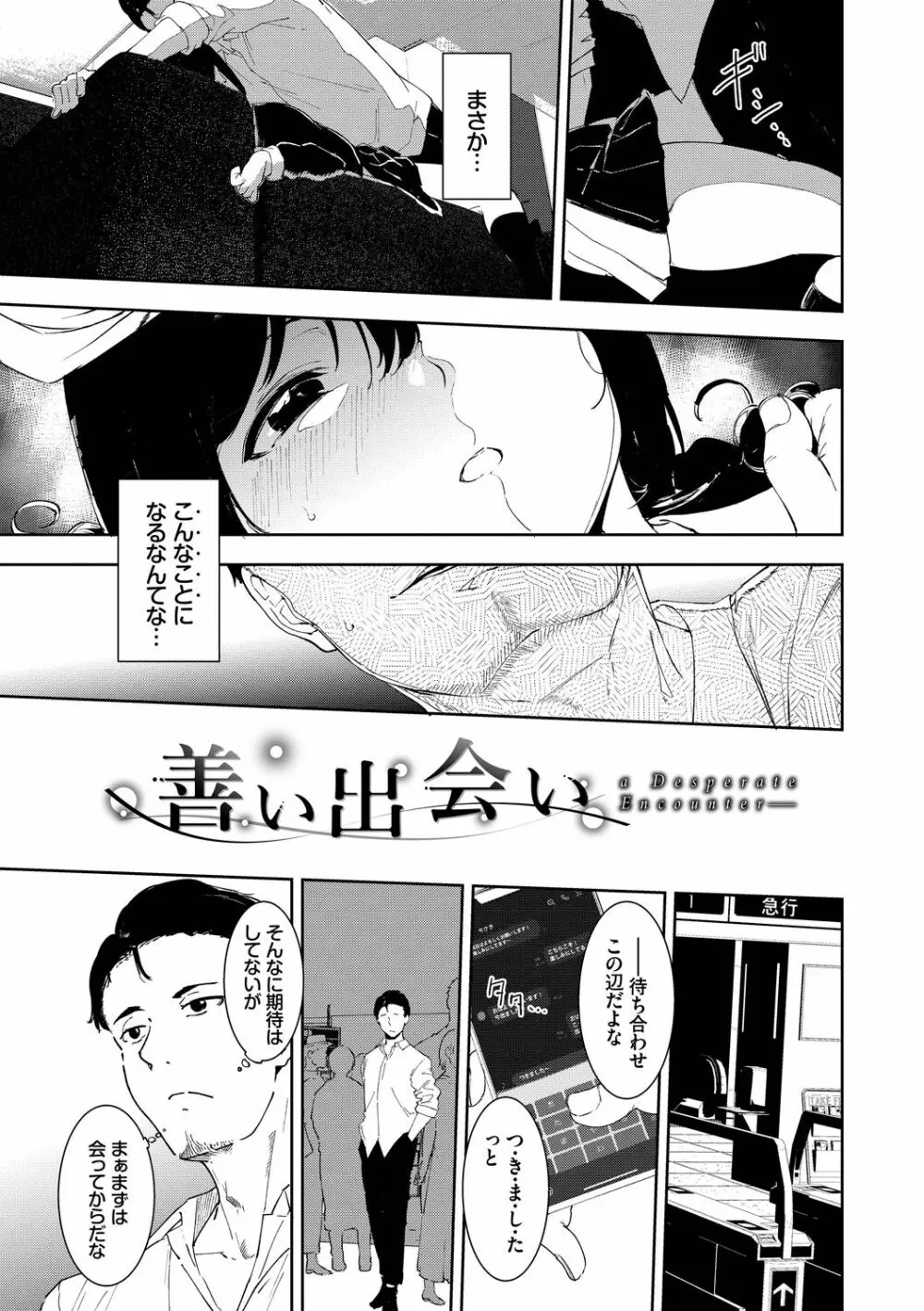 インモラルーティーン Page.38