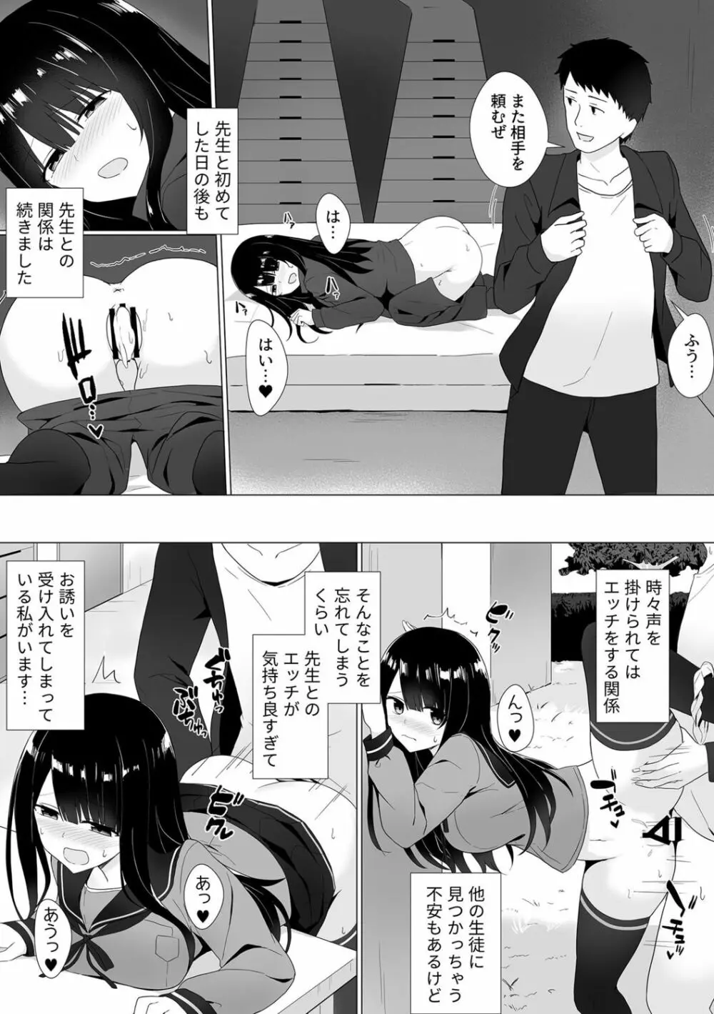 COMIC GEE vol.18 Page.146