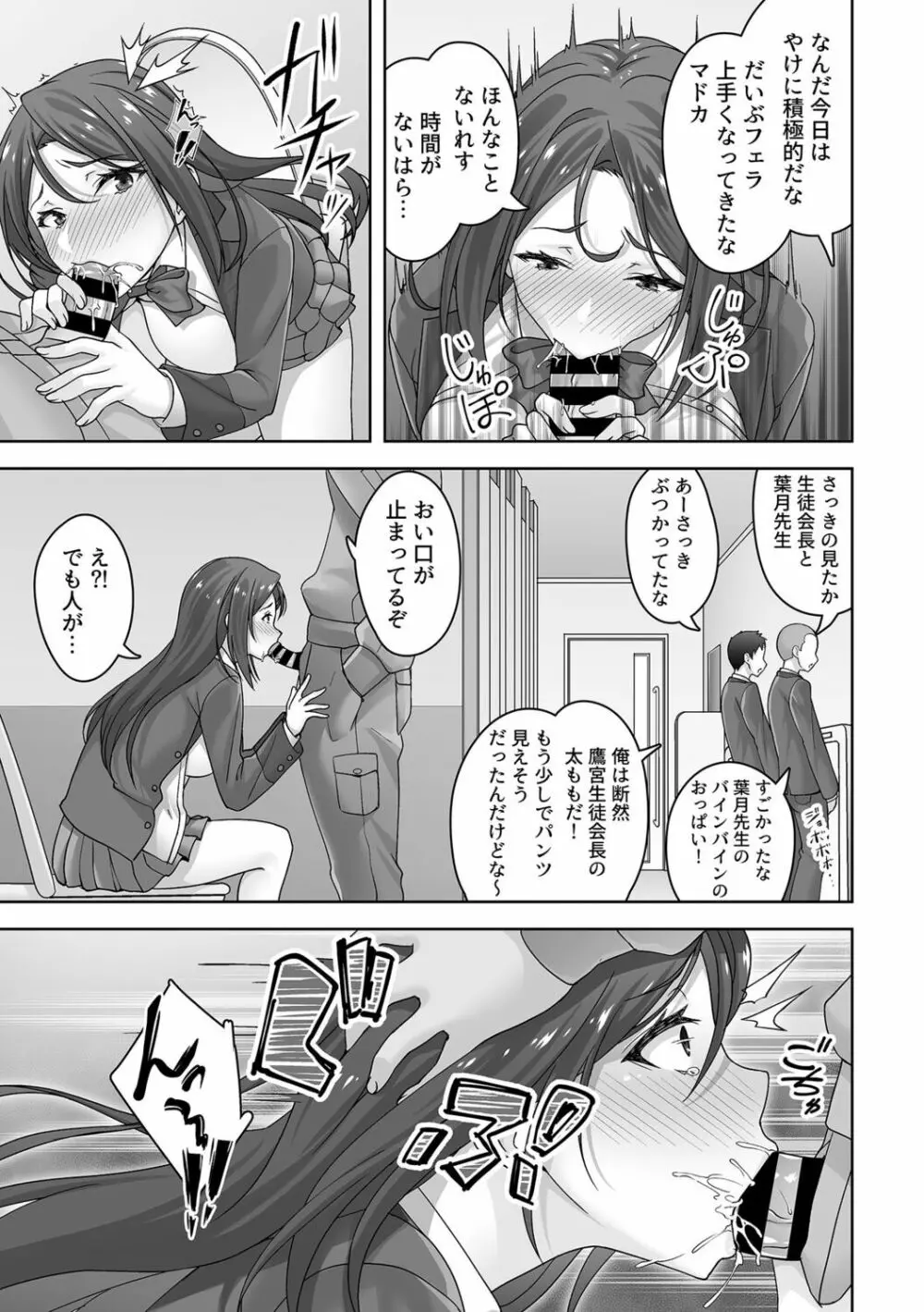 COMIC GEE vol.18 Page.29
