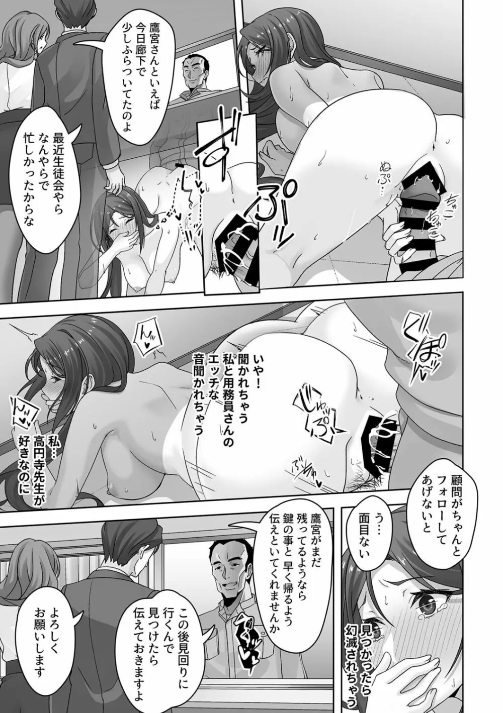 COMIC GEE vol.18 Page.37