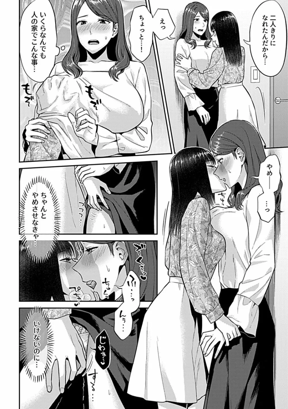 COMIC GEE vol.18 Page.50
