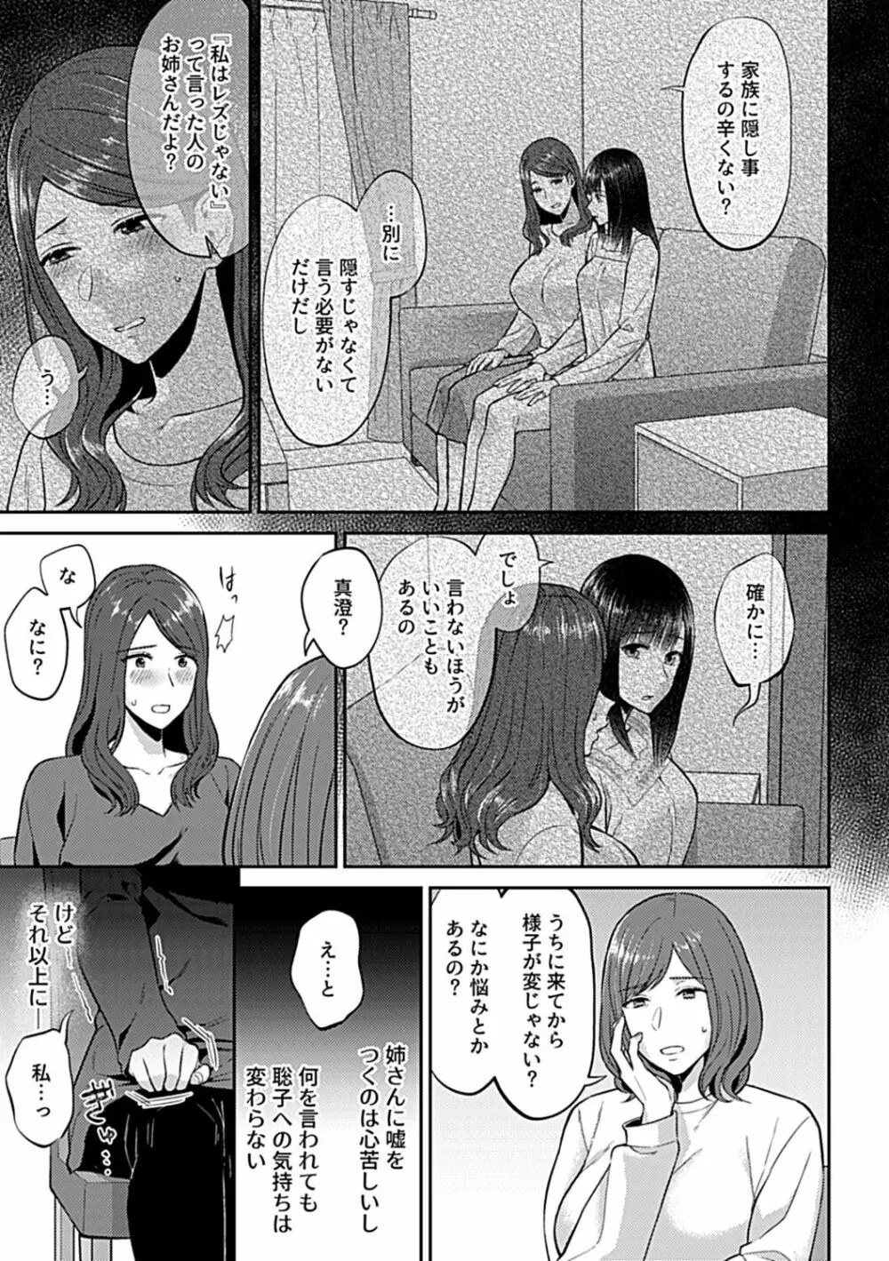 COMIC GEE vol.18 Page.63