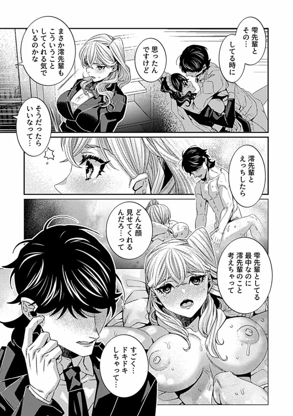 COMIC GEE vol.18 Page.91