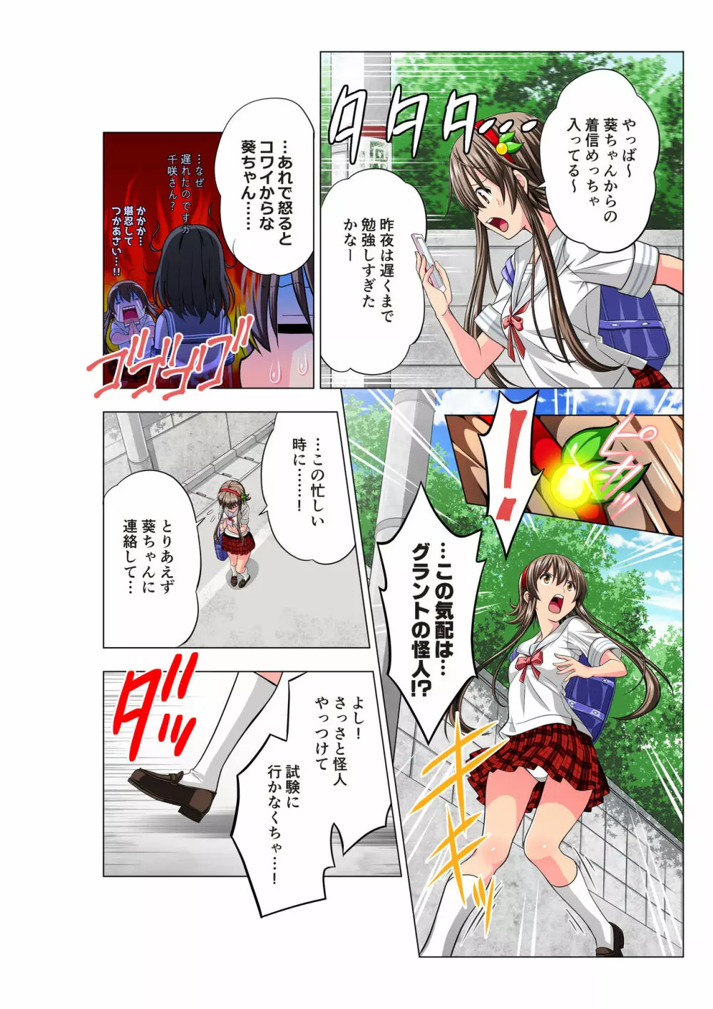 四葉の戦姫 クローバーローゼ Page.14