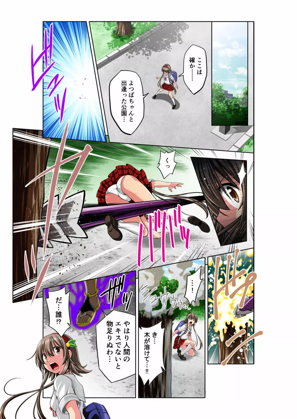 四葉の戦姫 クローバーローゼ Page.15