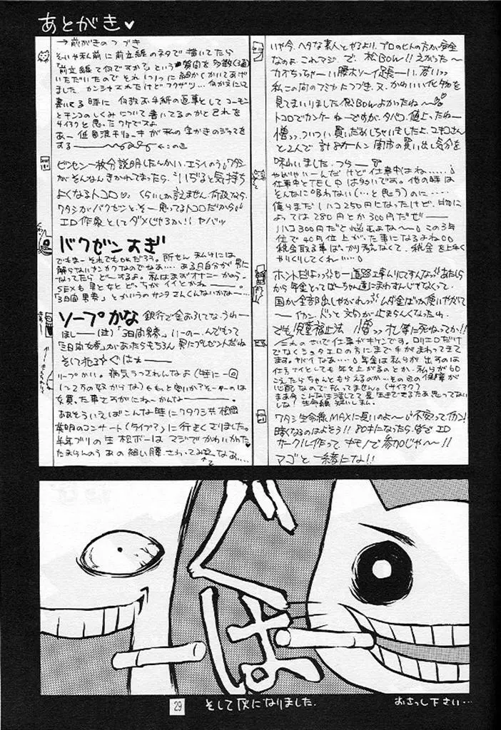 Pop Life Dr. Ten Page.29