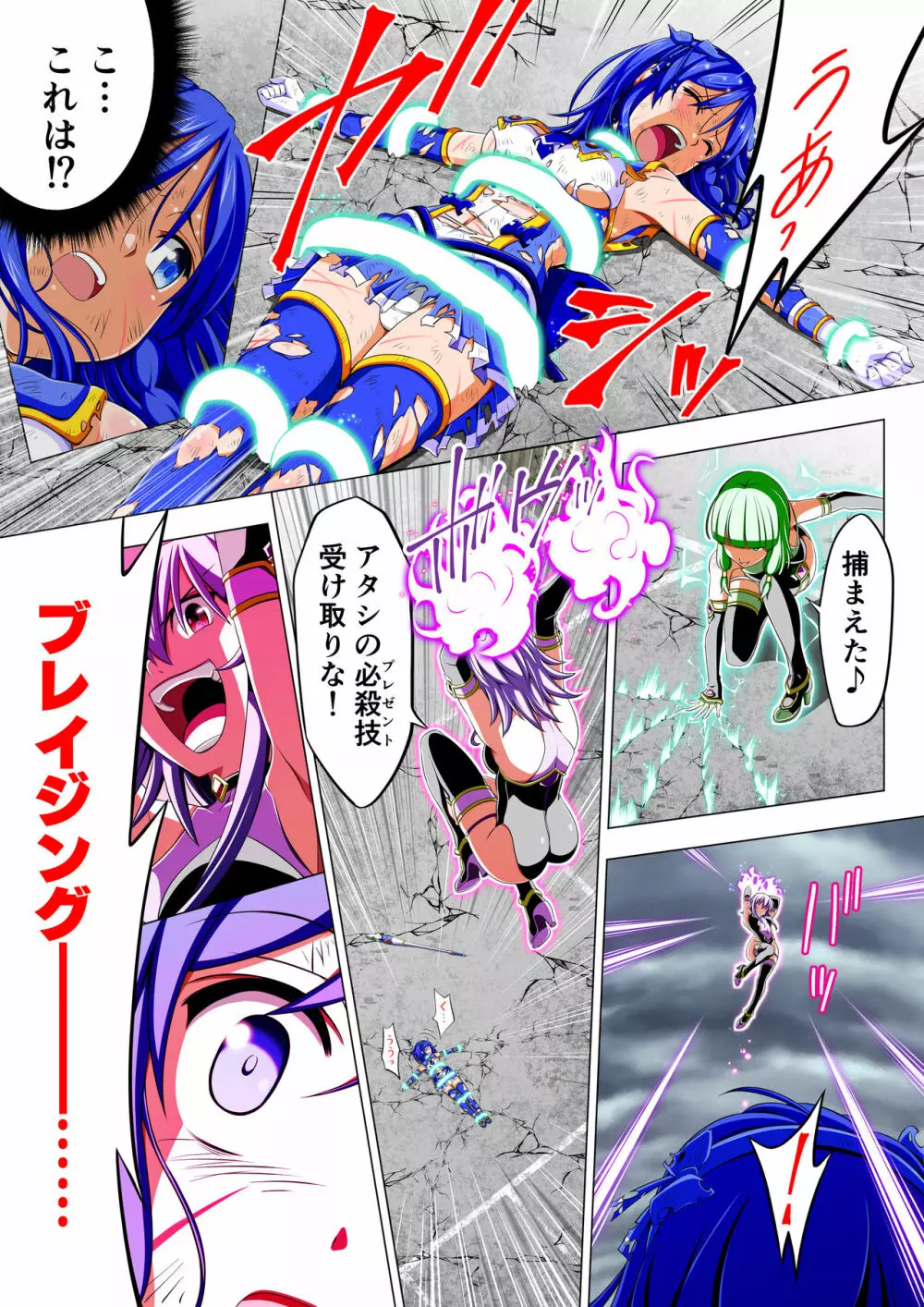 四葉の戦姫クローバーローゼ 第二話 Page.37