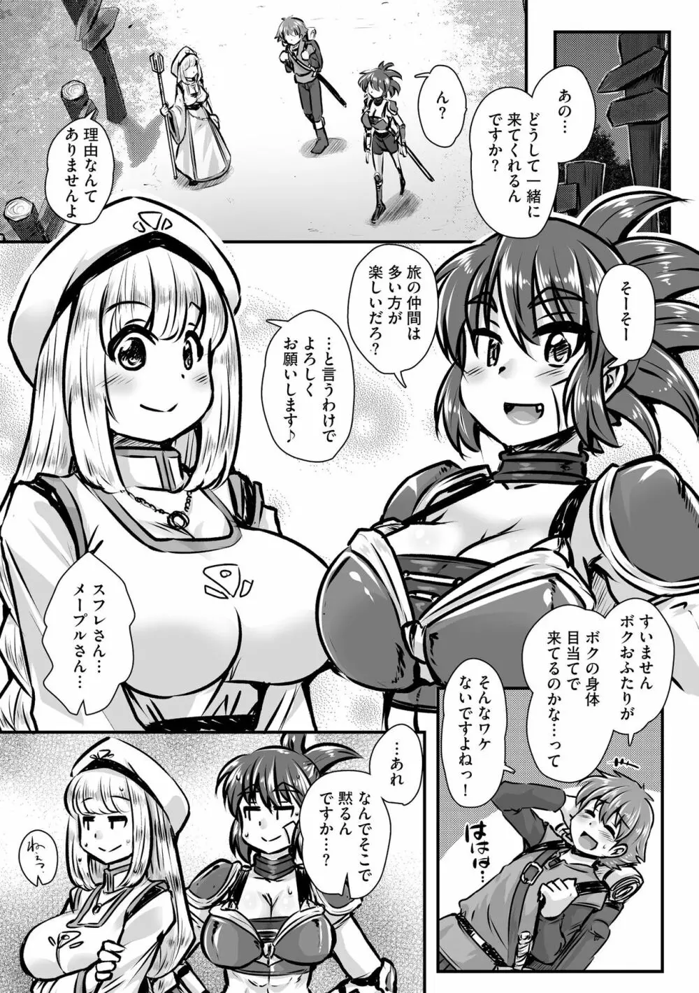 露出美少女淫楽堕ち Page.136