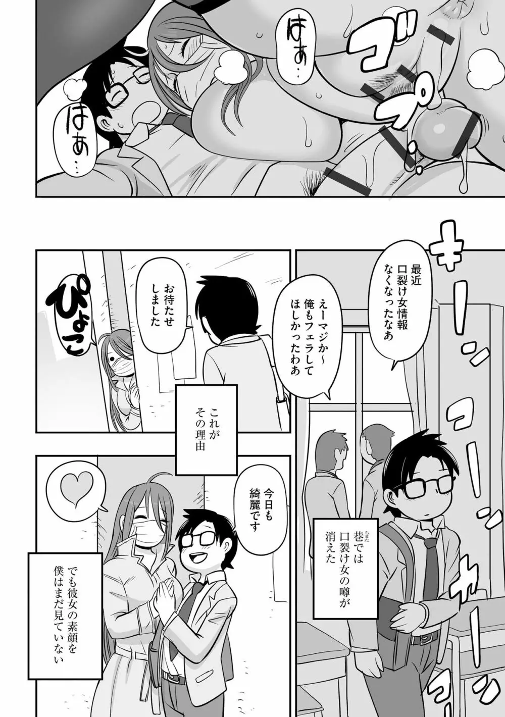 露出美少女淫楽堕ち Page.30