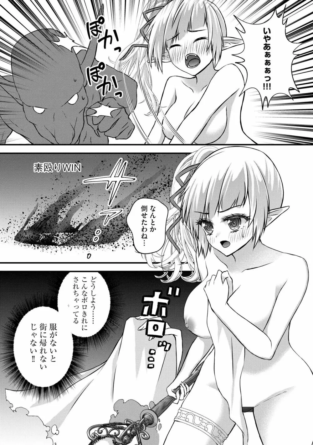 露出美少女淫楽堕ち Page.38