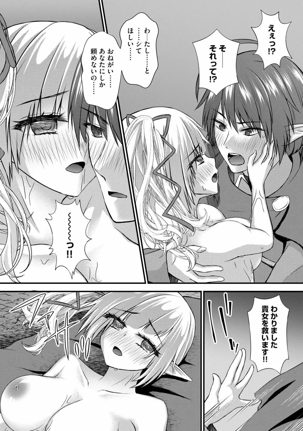 露出美少女淫楽堕ち Page.48