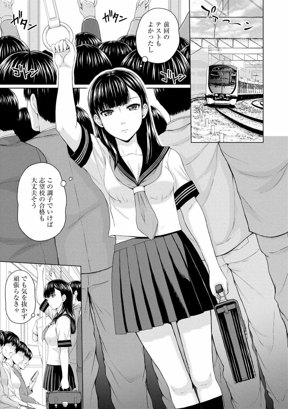 露出美少女淫楽堕ち Page.63