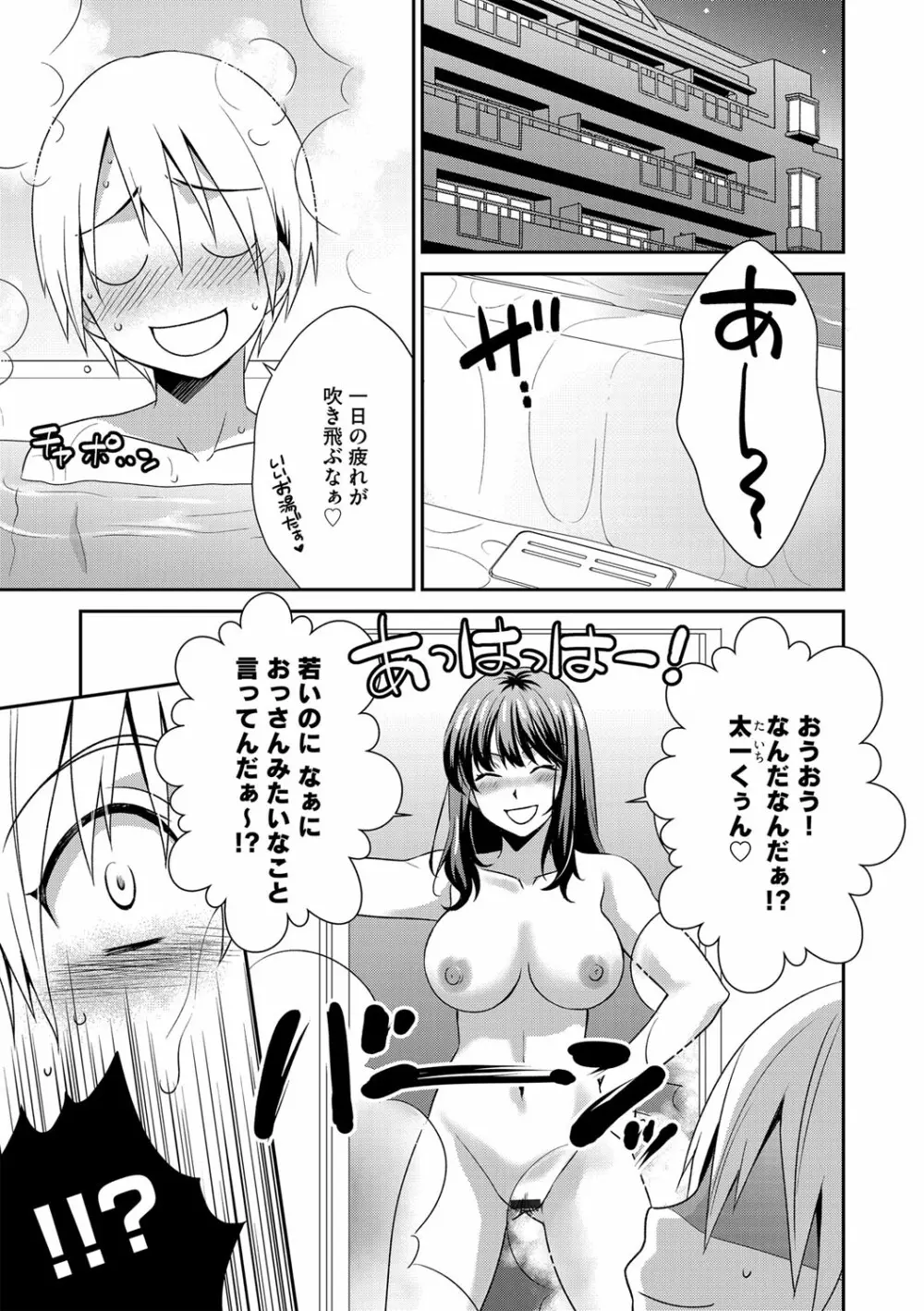 G-エッヂ Vol.036 Page.112