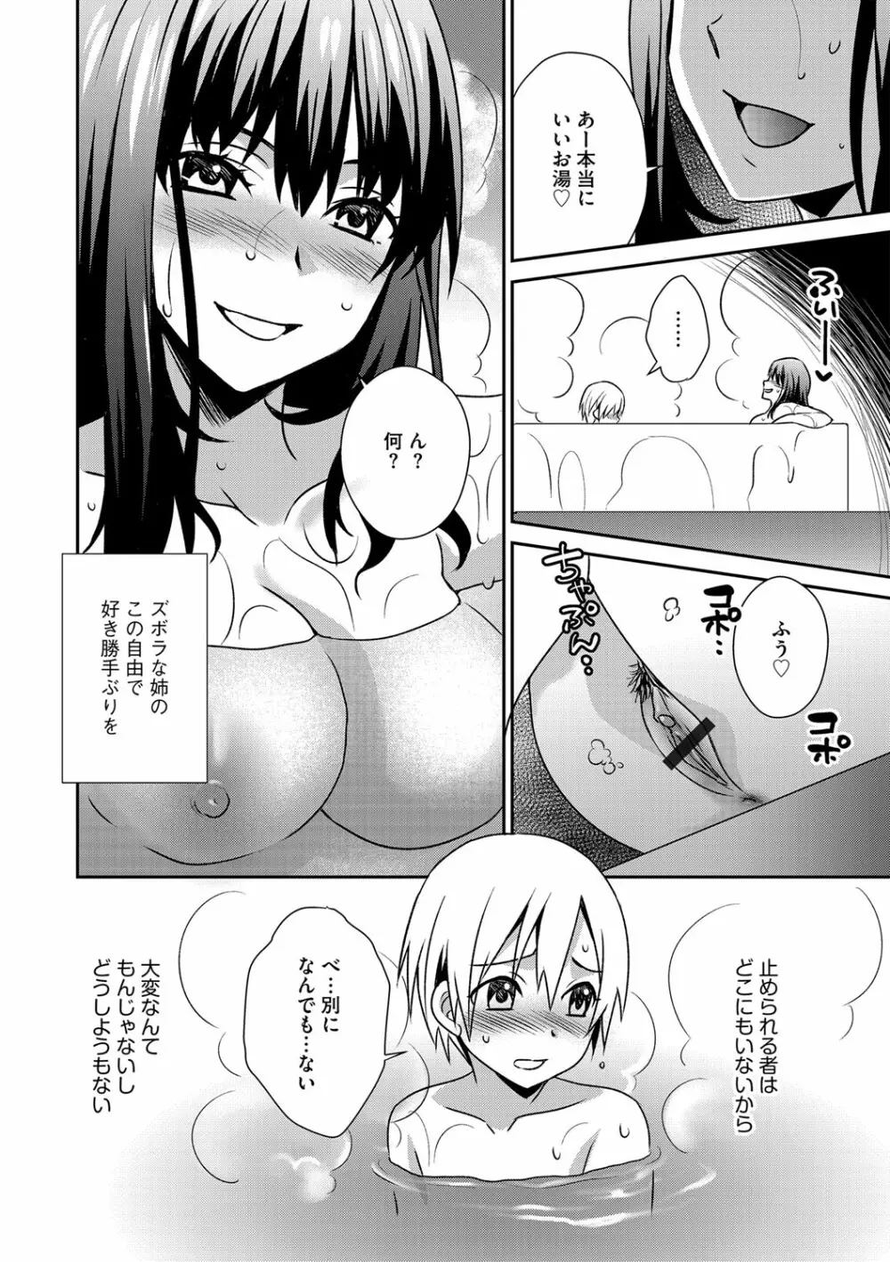 G-エッヂ Vol.036 Page.115