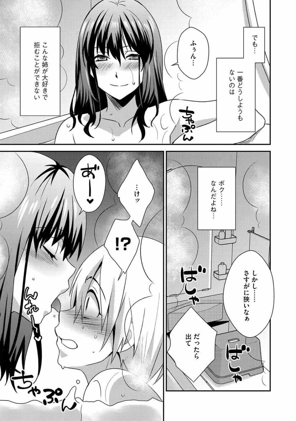 G-エッヂ Vol.036 Page.116