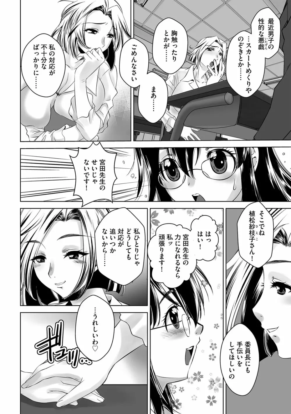 G-エッヂ Vol.036 Page.153